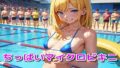 【貧乳】 ちっぱいマイクロビキニ 【d_380250】