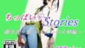 【貧乳】 ちっぱいハートStories 御手洗一葉 〜トイレの女神編〜 【d_381553】