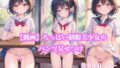 【貧乳】 【動画】ちっぱい制服美少女のパンツ見せつけ 【d_390974】