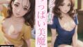 【貧乳】 セクシー貧乳 ちっぱい美魔女 【d_411652】