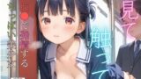 【貧乳】 痴●で発情するちっぱい美少女02 【d_461888】