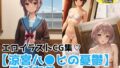 【貧乳】 【涼宮ハ●ヒの憂鬱】長●有希のエロCGイラスト集 【d_473335】