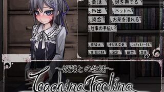 【貧乳】 TeachingFeeling-Legacy 【d_119473】