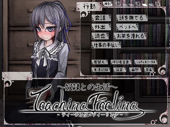 【貧乳】 TeachingFeeling-Legacy 【d_119473】