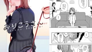 【貧乳】 おりこうさん‐おかわり‐ 【d_175495】