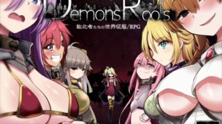 【貧乳】 Demons Roots 【d_368684】