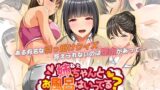 【貧乳】 姉、ちゃんとお風呂はいってる？ モーションコミック版 【d_405326】