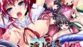 【貧乳】 淫妖蟲 凶 〜凌触病棟退魔録〜 CGノベル版 総集編 【d_414437】