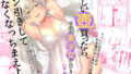 【貧乳】 怪しい壺買ったら、中から美少女が出てきた話。【妄想編】 【d_454683】