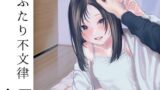 【貧乳】 ふたり不文律 【d_476601】