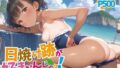 【貧乳】 日焼け跡が好きなんじゃっ！ 【d_486870】