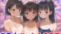 【貧乳】 ちっぱいロリ スク水ハーレムCG集【247枚】 【d_490028】