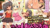 【貧乳】 二人の義妹にムラムラしてたら取り返しのつかない事になってしまった！ 【d_079771】