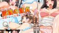 【貧乳】 逆襲の童貞〜幽霊になって逆恨みセックス！〜 【d_103753】