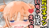 【貧乳】 ピケコチャンvsいちゃらぶえっち 【d_168579】