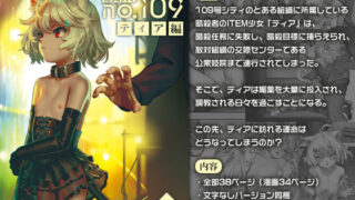 【貧乳】 CITY no.109 ティア編 【d_184626】