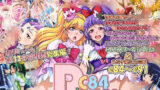 【貧乳】 Pこれくしょん！＋C84-C91 【d_222472】