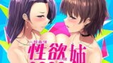 【貧乳】 工口倫子シリーズVol3 人類最強性欲の嫁の姉 【d_232129】