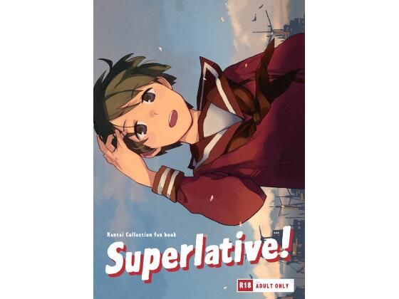 【貧乳】 Superlative！ 【d_238212】