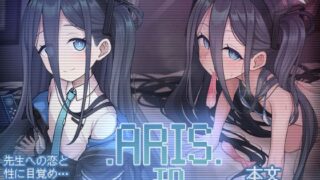 【貧乳】 ARIS in wonderland 【d_239562】