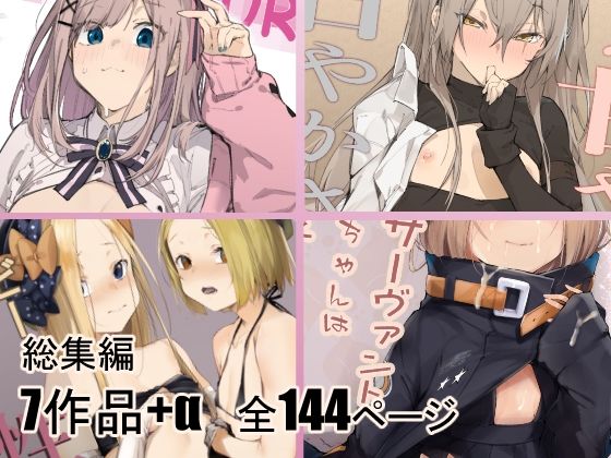 【貧乳】 ぐりいん野はうす同人誌まとめ 【d_245312】