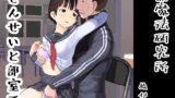 【貧乳】 せんせいと部室で 【d_254304】