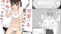 【貧乳】 可愛い子見つけたのでナカにはいってみた！ 【d_331441】