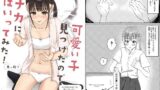 【貧乳】 可愛い子見つけたのでナカにはいってみた！ 【d_331441】