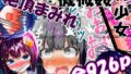 【貧乳】 強〇絶頂機械姦＜全926P＞2年間のまとめ 【d_389422】