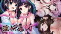 【貧乳】 淫妖蟲 凶 〜久遠の姫巫女〜 CGノベル版 【d_389970】