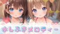 【貧乳】 水しぶきメロディー【4K高画質】 【d_395423】