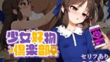 【貧乳】 催●汚部屋おじさんと橘あ●す【セリフあり】妊娠 【d_430583】