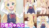 【貧乳】 乃愛ちゃんとイチャラブしたい！！ 【d_445032】