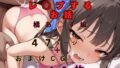 【貧乳】 アイドルをレ●プするお話 橘あ◯す編 【d_461538】