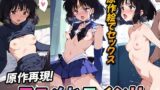 【貧乳】 【原作再現】アニメヒロインH セーラーサターン 【d_481107】