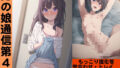 【貧乳】 男の娘通信第4号 【d_484988】