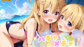 【貧乳】 ハチャメチャ☆セックス日記♪  inビーチ 【d_493268】