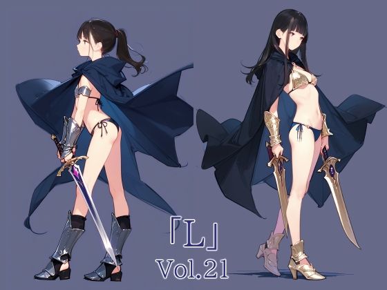 【貧乳】 「L」Vol.21 【d_496551】