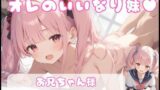 【貧乳】 オレのいいなり妹。勉強前に中出しして妹が果てた話。 【d_497046】