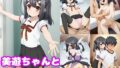 【貧乳】 美遊ちゃんとめちゃくちゃHしたい！！ 【d_503832】