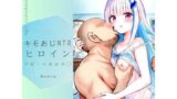 【貧乳】 キモおじNTRヒロイン リゼ・ヘルエス◯ 【d_508105】