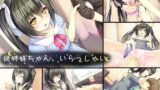 【貧乳】 従姉妹ちゃん、いらっしゃい 【d_064244】