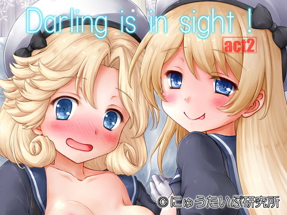 【貧乳】 Darling is in sight！act2 【d_172050】