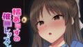 【貧乳】 橘あ●すの催●レッスン 【d_213243】