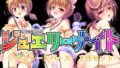 【貧乳】 魔法戦士ジュエリーナイト -ジュエリートパーズ- 3作セット 【d_233689】