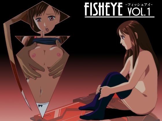 【貧乳】 fisheye -フィッシュアイ- VOL.1 【d_258819】