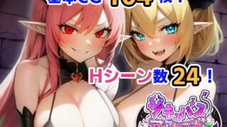 【貧乳】 サキュバス★アルケミカ！ 【d_283549】