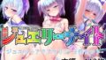 【貧乳】 魔法戦士ジュエリーナイト -ジュエリーアクアマリン- 3作セット 【d_292895】