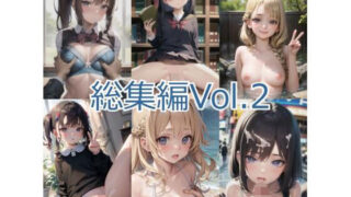 【貧乳】 ジャングルジム 総集編Vol.2 【d_296605】