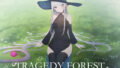 【貧乳】 TRAGEDY FOREST 【d_313773】